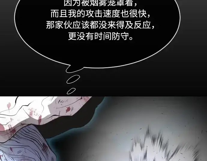 漫画《超人的时代》第76话第154张图
