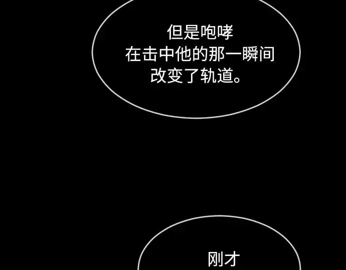 漫画《超人的时代》第76话第156张图