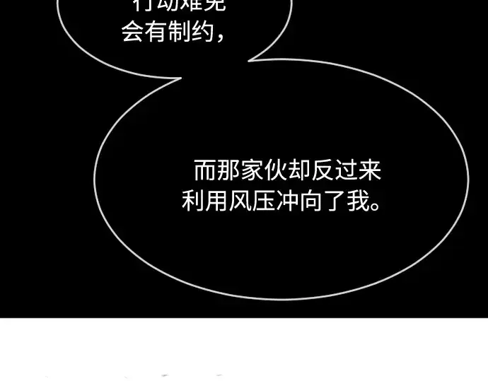 漫画《超人的时代》第76话第159张图
