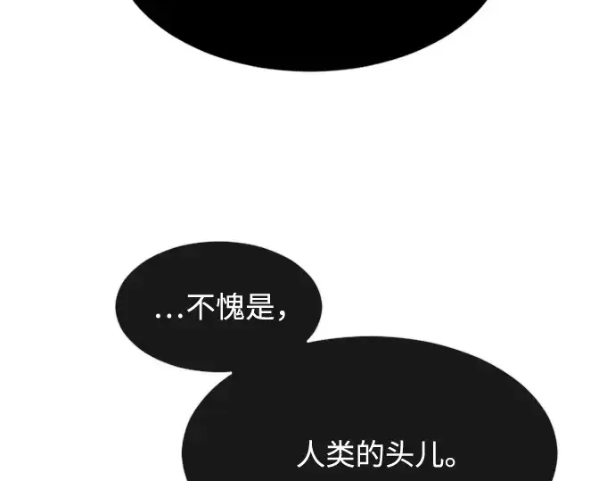 漫画《超人的时代》第76话第166张图