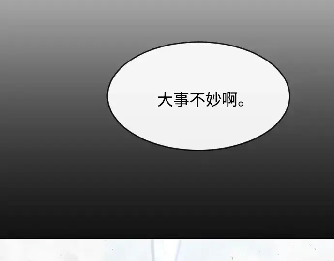 漫画《超人的时代》第76话第177张图