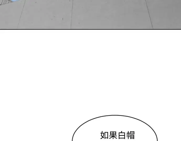 漫画《超人的时代》第76话第182张图