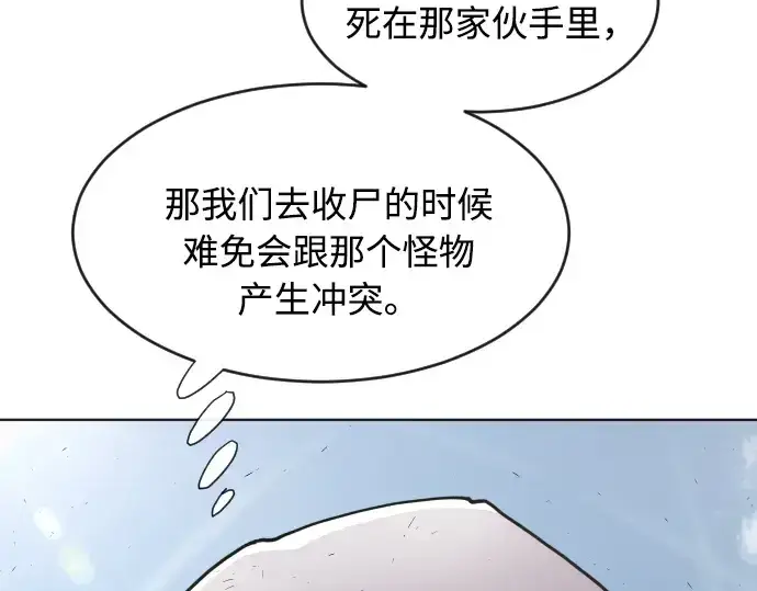 漫画《超人的时代》第76话第183张图