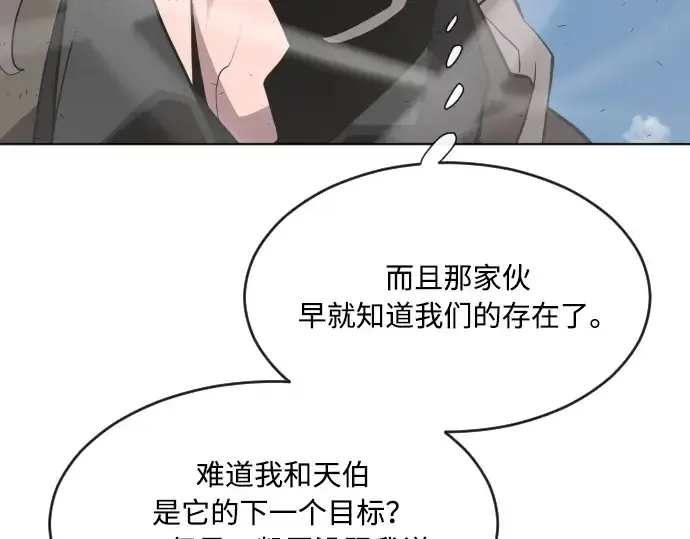 漫画《超人的时代》第76话第185张图