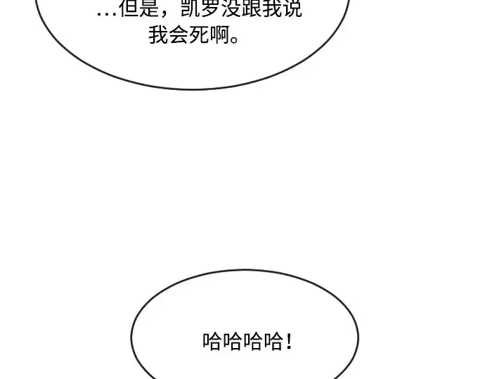 漫画《超人的时代》第76话第186张图