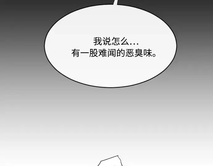 漫画《超人的时代》第76话第188张图