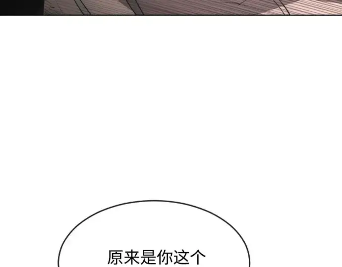 漫画《超人的时代》第76话第190张图