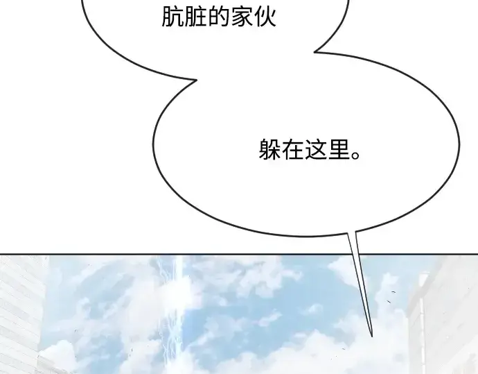 漫画《超人的时代》第76话第191张图