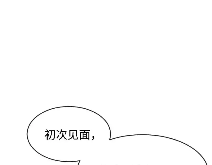 漫画《超人的时代》第76话第193张图