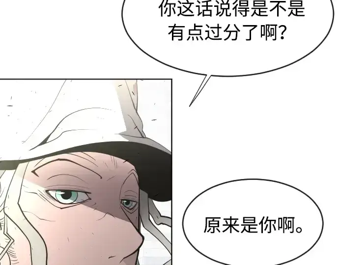 漫画《超人的时代》第76话第194张图