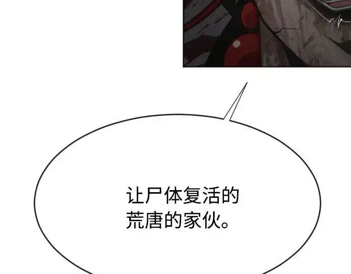 漫画《超人的时代》第76话第196张图
