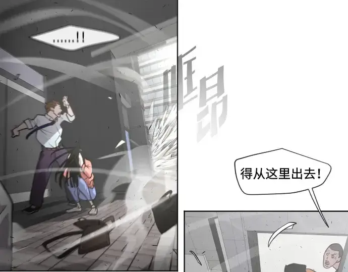 漫画《超人的时代》第76话第65张图