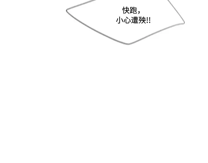 漫画《超人的时代》第76话第67张图