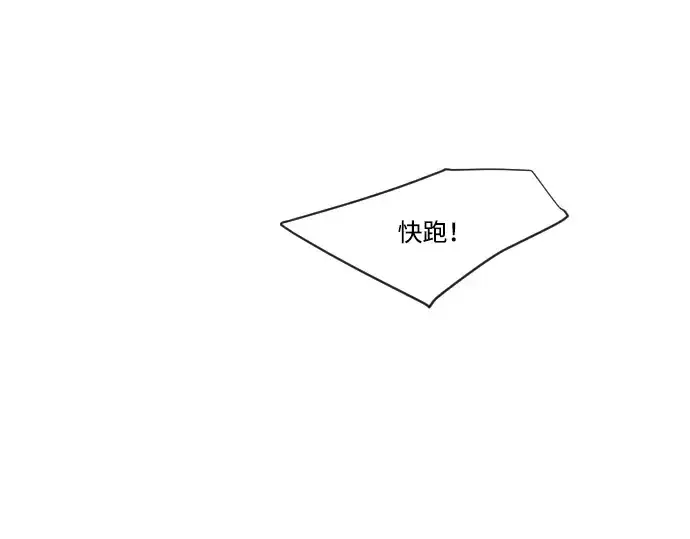 漫画《超人的时代》第76话第7张图
