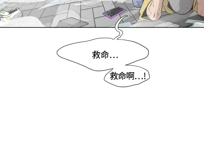 漫画《超人的时代》第76话第71张图