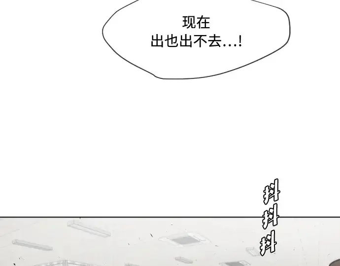 漫画《超人的时代》第76话第78张图