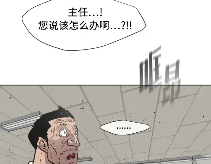 漫画《超人的时代》第76话第81张图