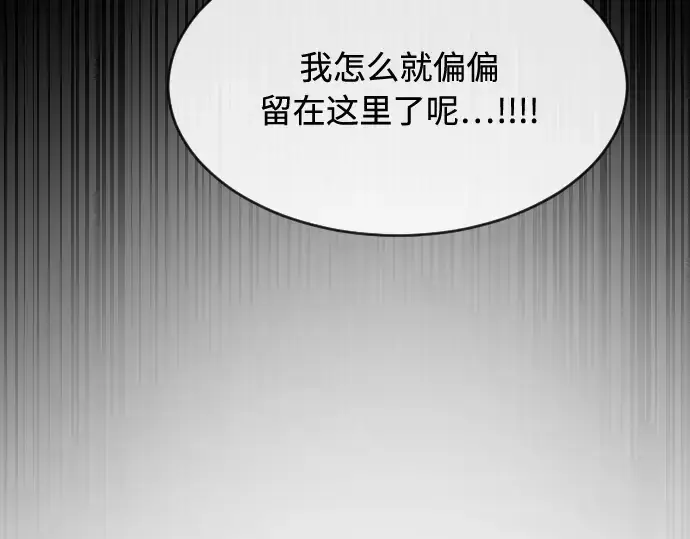 漫画《超人的时代》第76话第86张图
