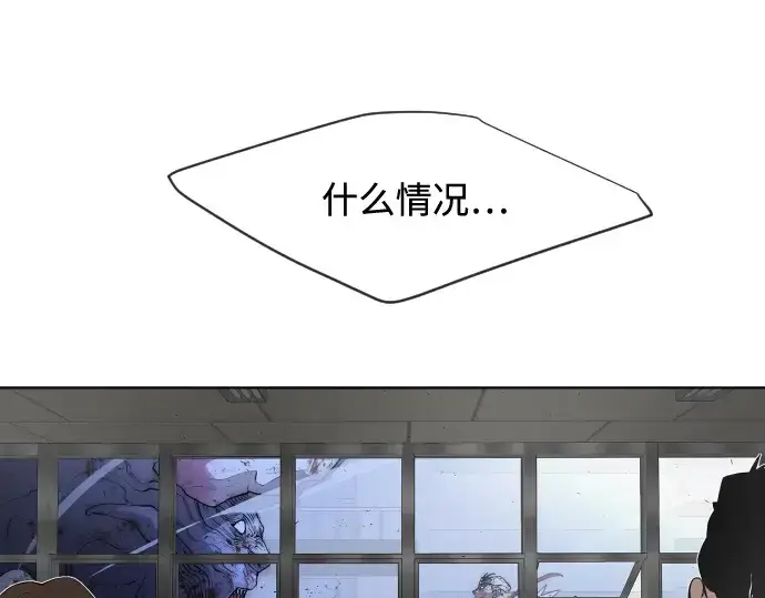 漫画《超人的时代》第76话第90张图
