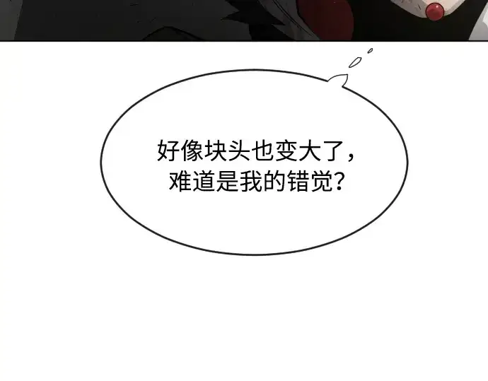 漫画《超人的时代》第77话第103张图