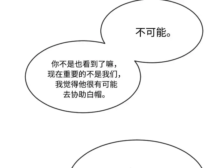 漫画《超人的时代》第77话第109张图