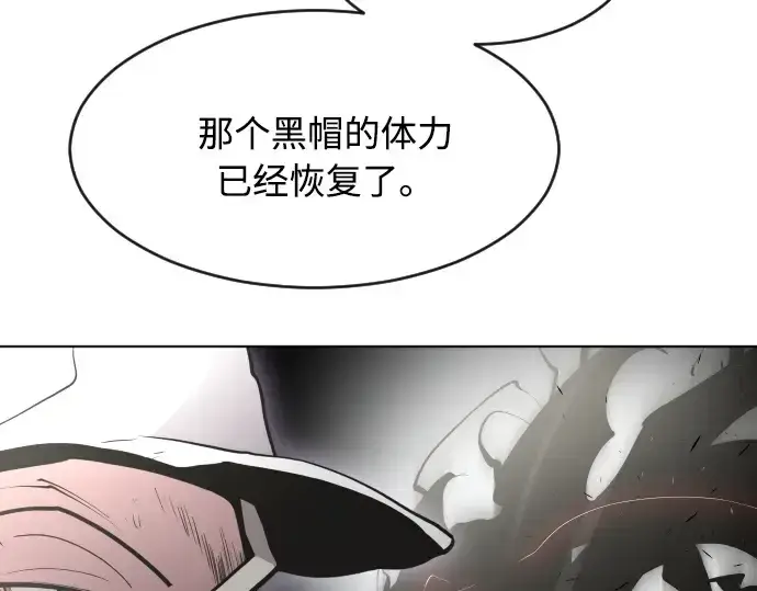 漫画《超人的时代》第77话第113张图