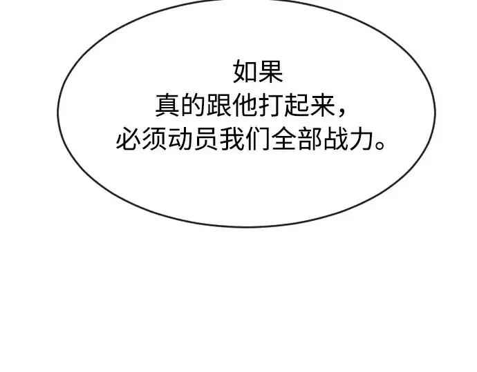 漫画《超人的时代》第77话第115张图