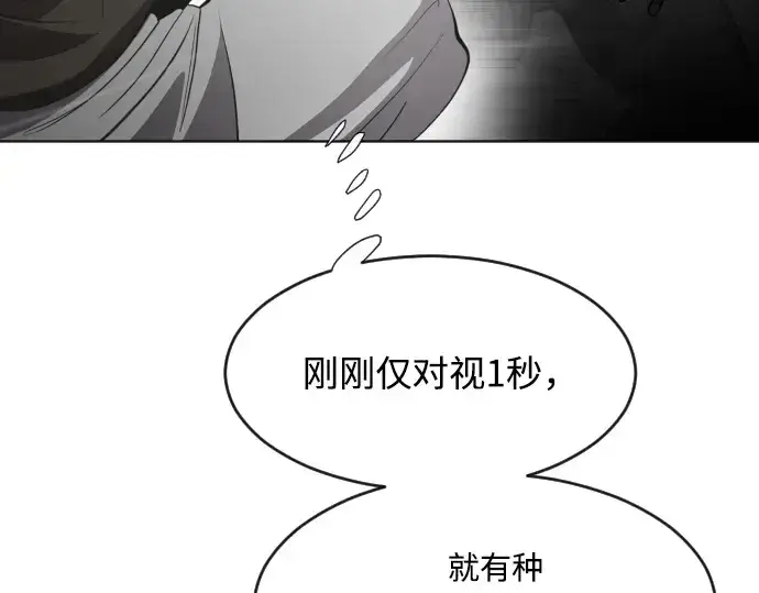 漫画《超人的时代》第77话第118张图