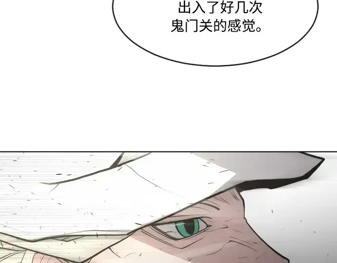 漫画《超人的时代》第77话第119张图