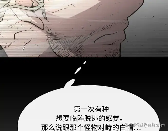 漫画《超人的时代》第77话第120张图