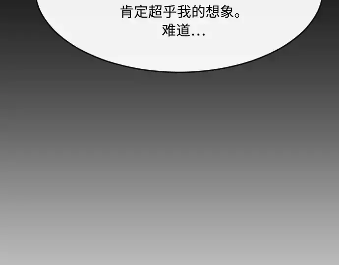 漫画《超人的时代》第77话第121张图