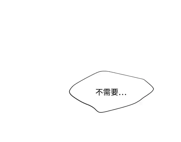 漫画《超人的时代》第77话第127张图
