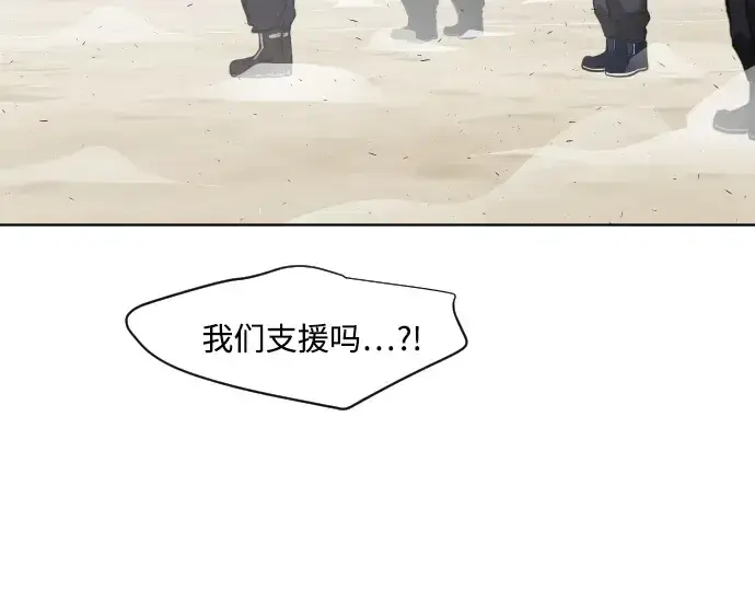 漫画《超人的时代》第77话第129张图