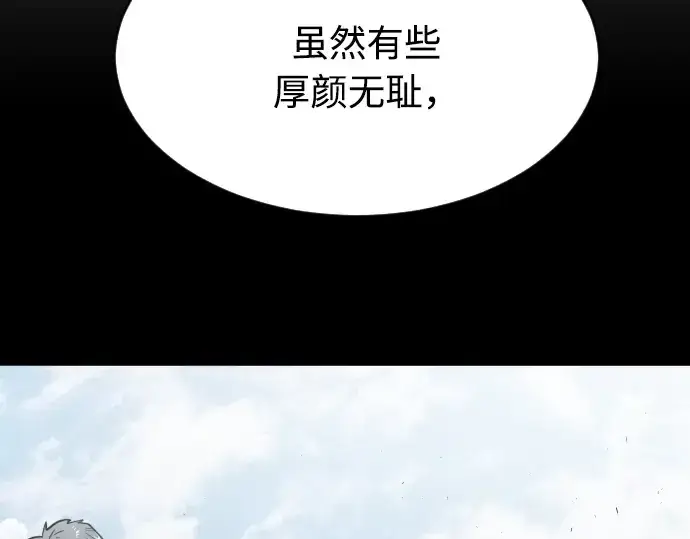 漫画《超人的时代》第77话第133张图