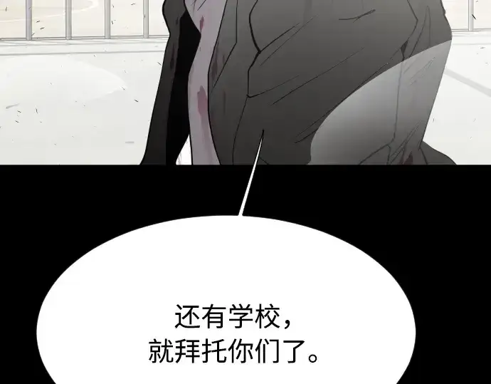 漫画《超人的时代》第77话第138张图