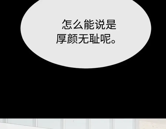 漫画《超人的时代》第77话第142张图