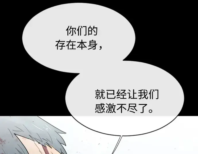 漫画《超人的时代》第77话第147张图