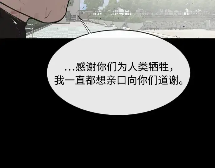 漫画《超人的时代》第77话第149张图