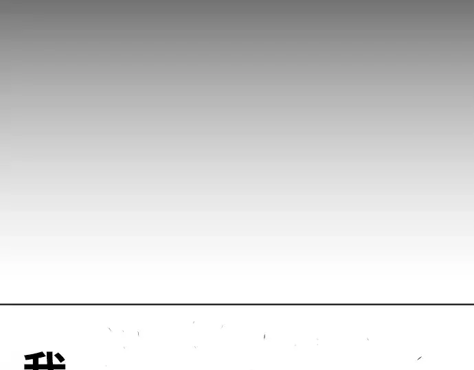 漫画《超人的时代》第77话第155张图
