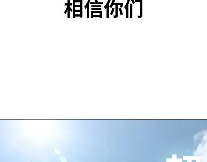 漫画《超人的时代》第77话第158张图