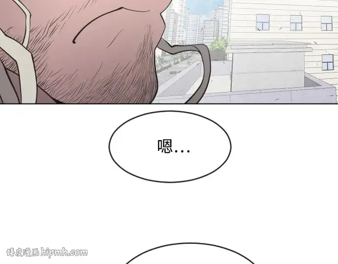 漫画《超人的时代》第77话第16张图