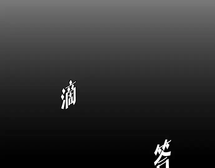 漫画《超人的时代》第77话第161张图