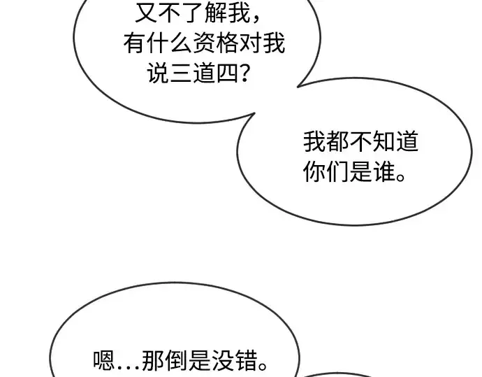 漫画《超人的时代》第77话第19张图