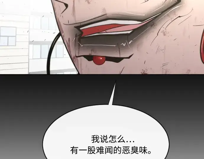漫画《超人的时代》第77话第2张图