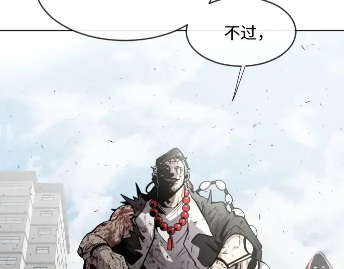 漫画《超人的时代》第77话第20张图