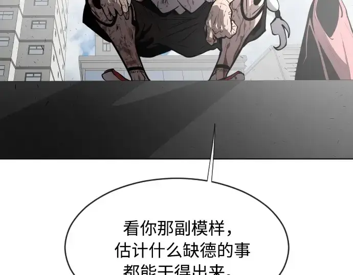 漫画《超人的时代》第77话第21张图