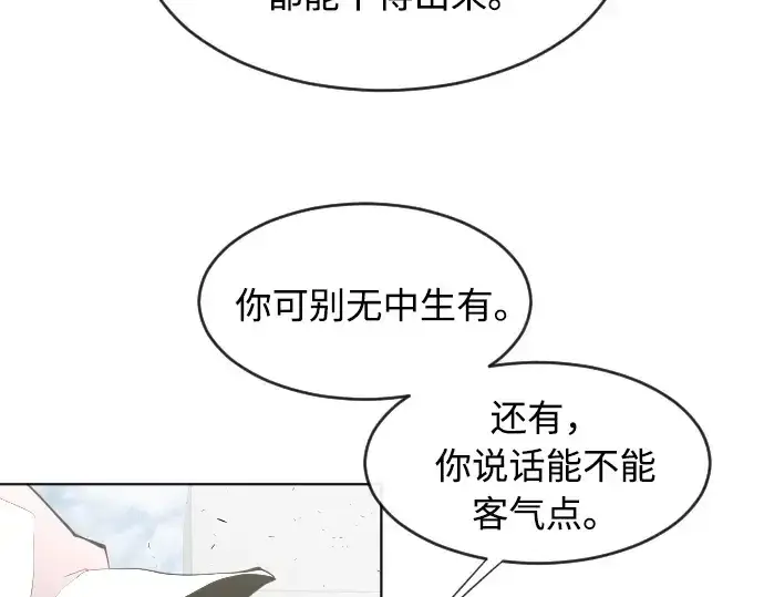 漫画《超人的时代》第77话第22张图