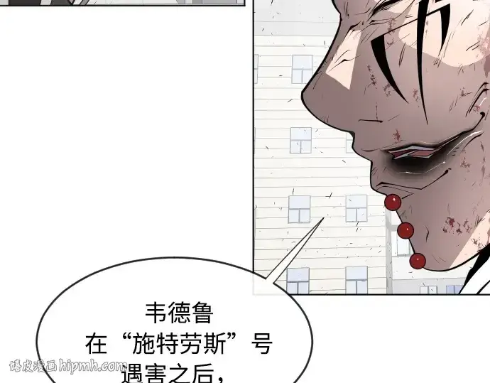 漫画《超人的时代》第77话第24张图