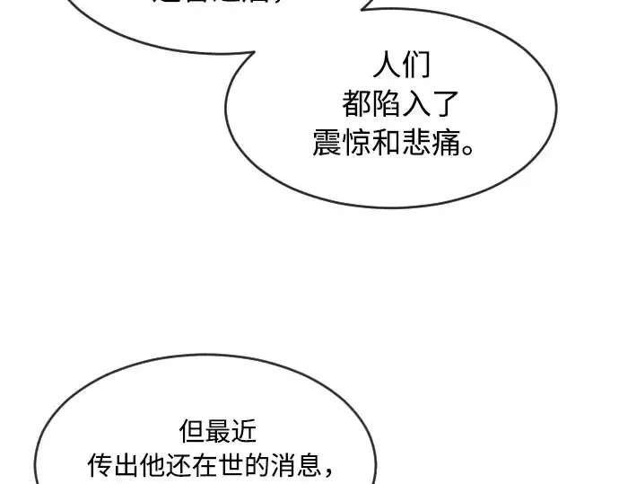 漫画《超人的时代》第77话第25张图