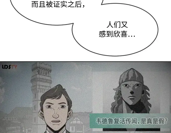 漫画《超人的时代》第77话第26张图